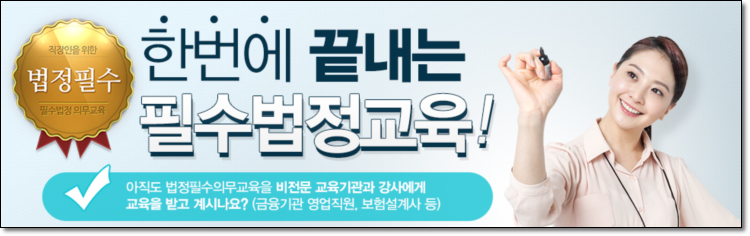 기업의무교육진흥원 이미지