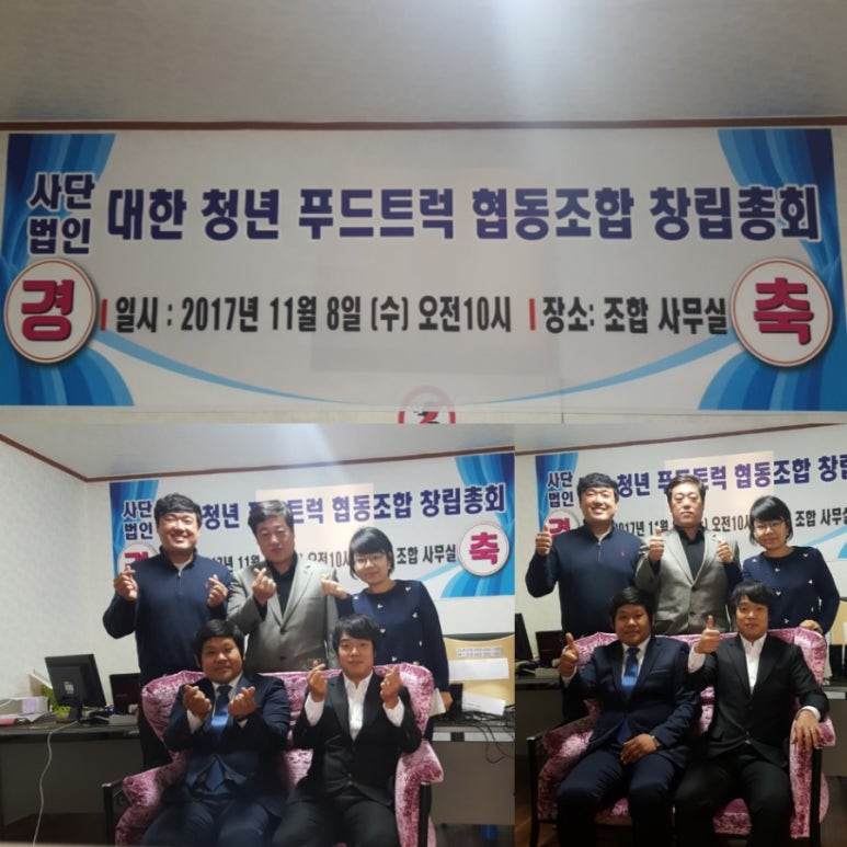 청년푸드트럭협동조합 이미지