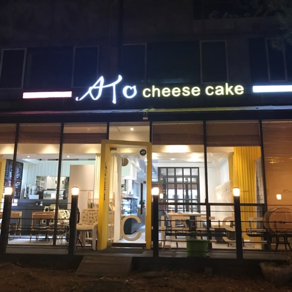아토치즈케이크 이미지