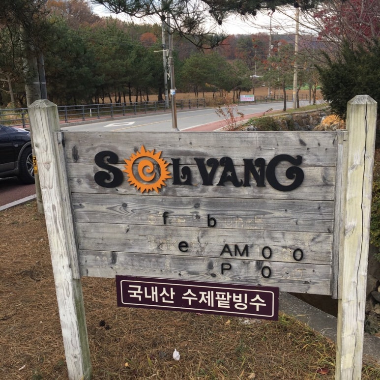 쏠뱅 이미지
