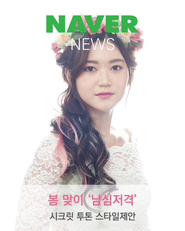 시크릿헤어 이미지