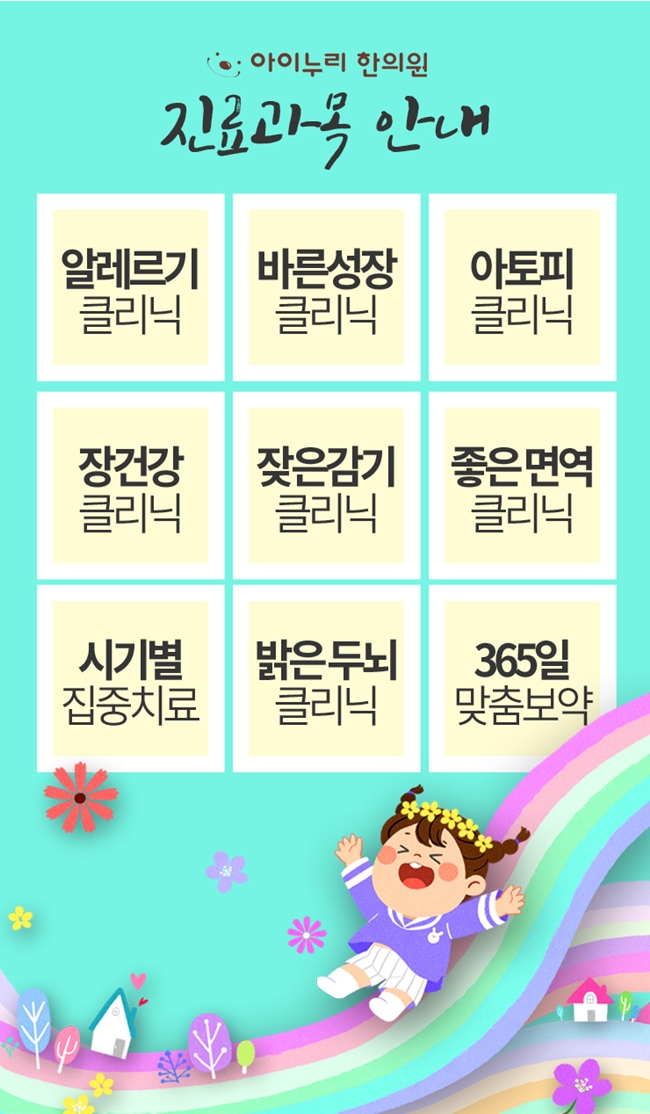 덕계한의원 이미지