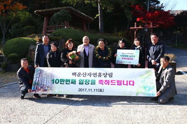 백운산 자연휴양림 야영장 이미지