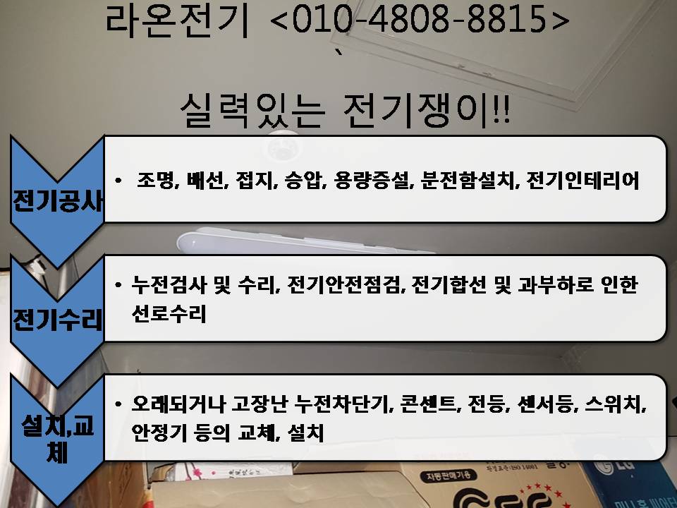 제일전업사 이미지