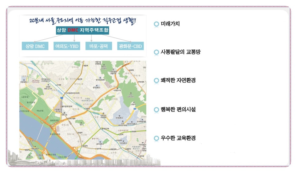망원시티 이미지
