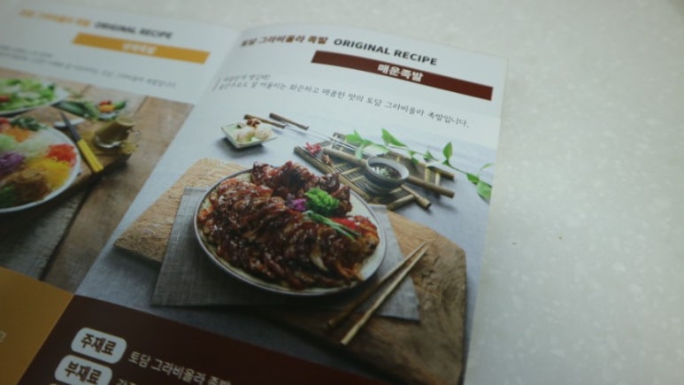토담족발 이미지