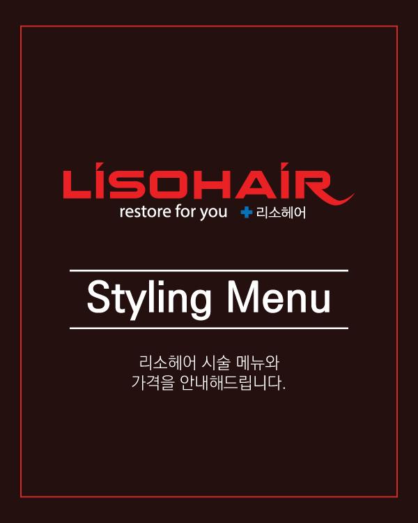 리소헤어 이미지