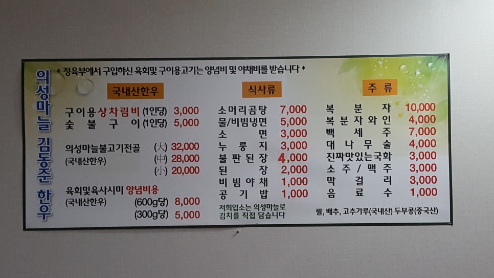 의성마늘 김동준 한우 이미지