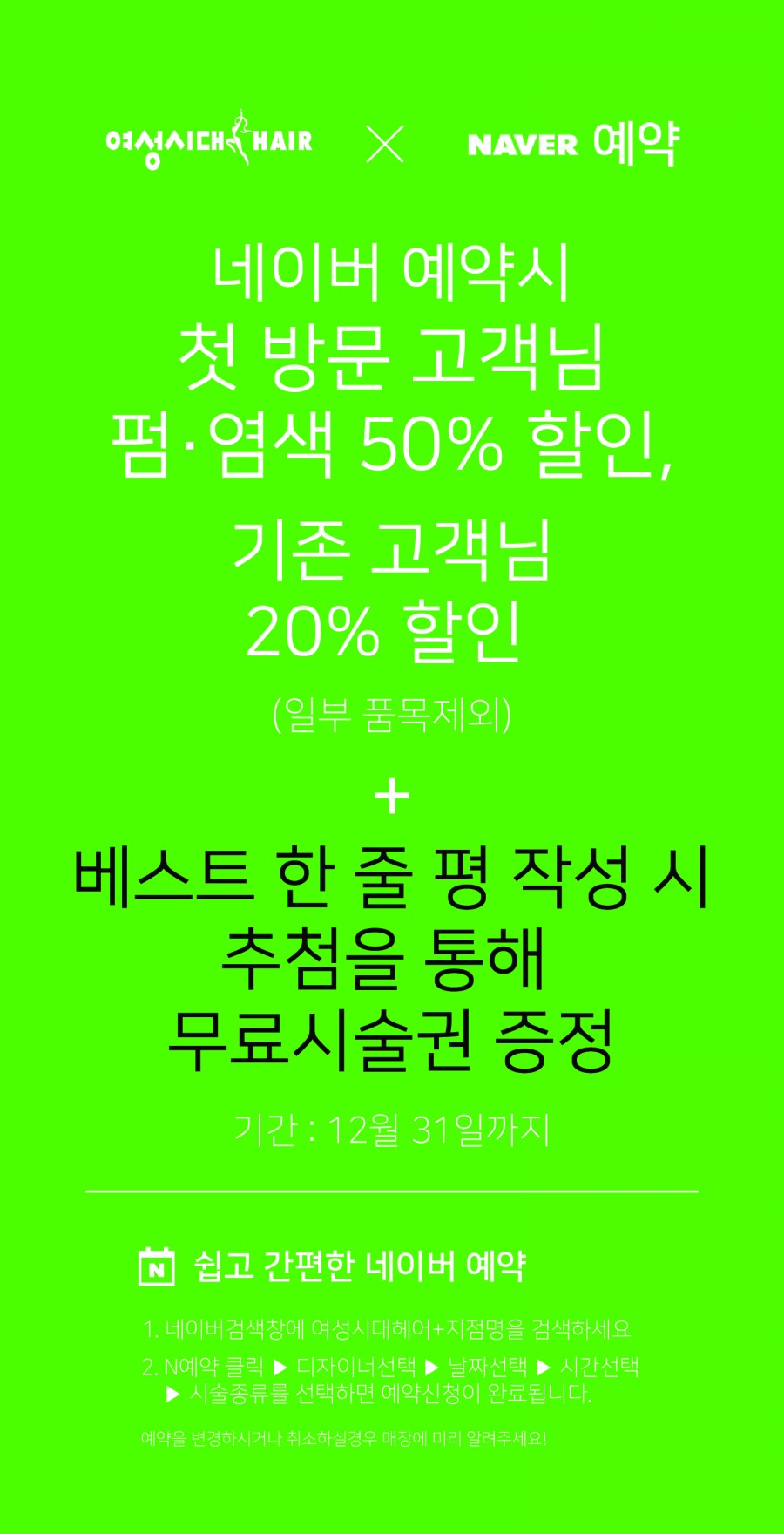 여성시대미용실 이미지