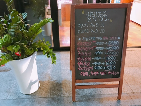 증산정육점 이미지