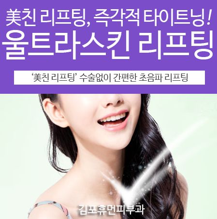 휴먼피부과 이미지