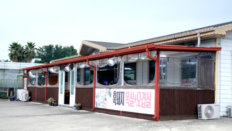 연탄통큰돼지 이미지
