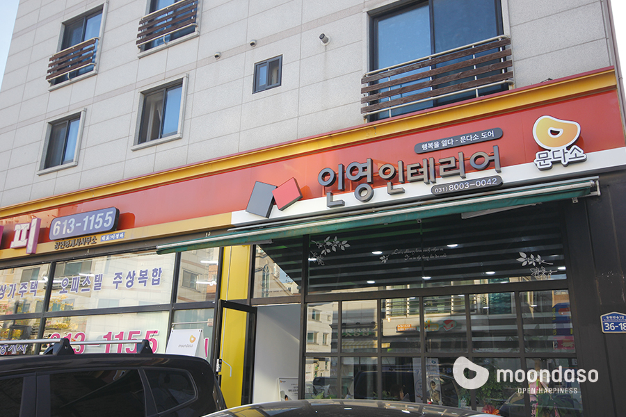 인영인테리어 이미지