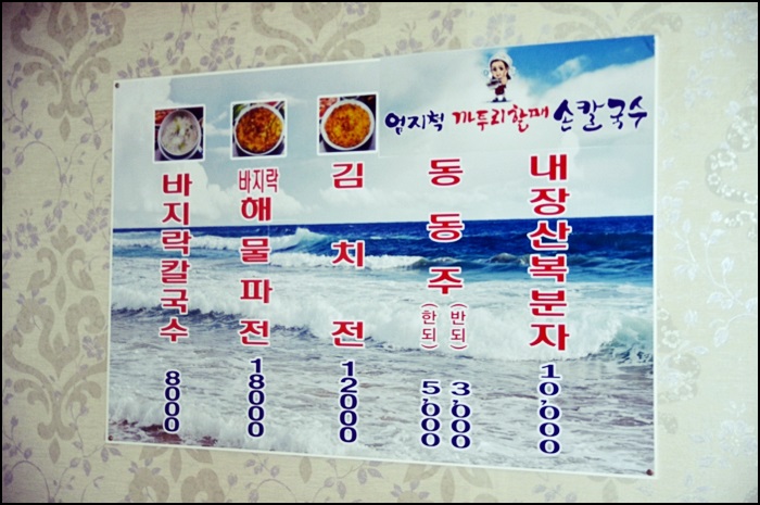 엄지손칼국수 이미지