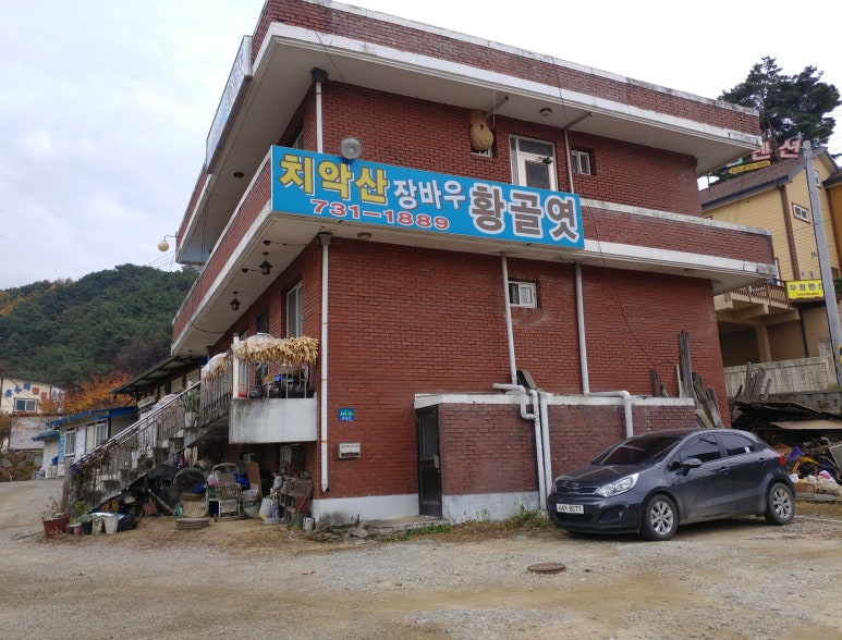 황골전통식품 이미지