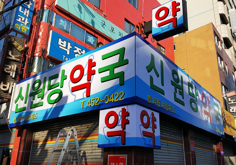 파랑광고기획 이미지