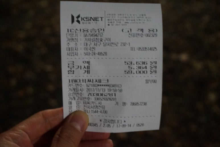 기차길참숯구이 이미지