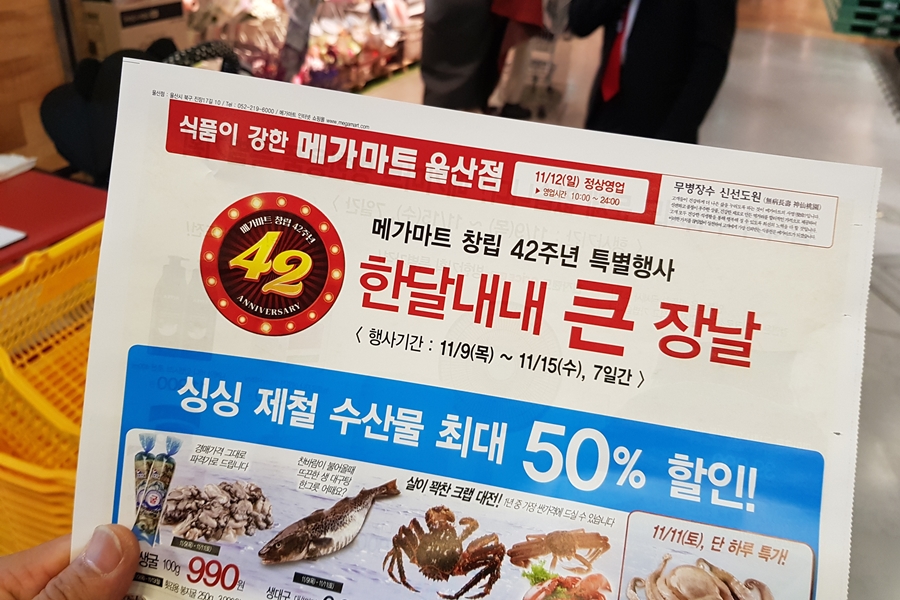(주)메가마트신선도원몰 이미지