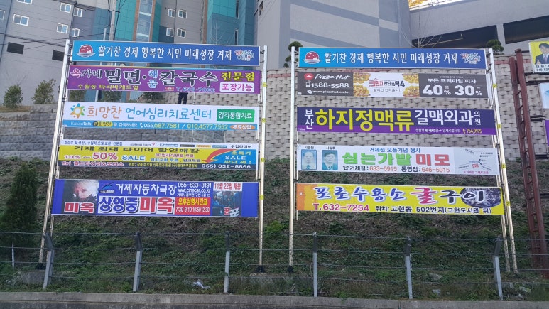 거제도 광고,간판,현수막,도장 이미지