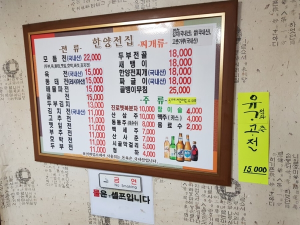 한양전집 이미지