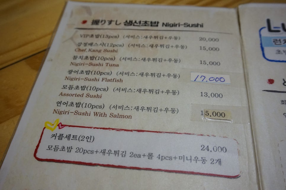 강정배스시 이미지