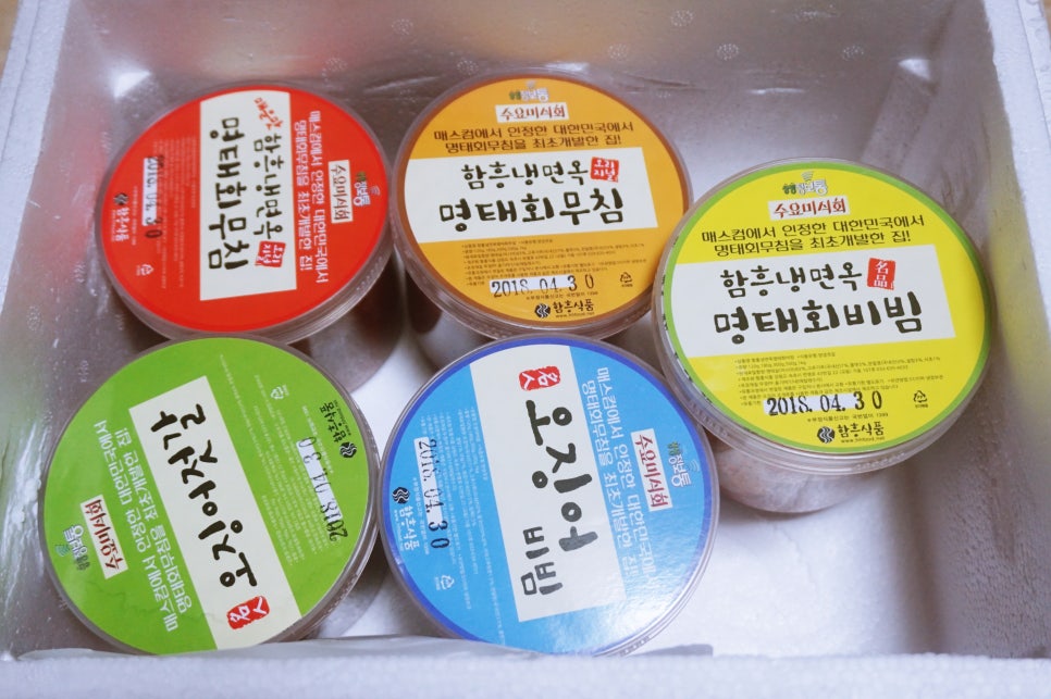 함흥식품 이미지