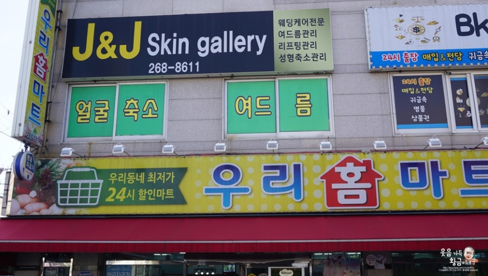 J&J 스킨갤러리 이미지