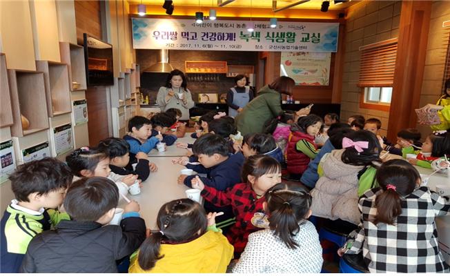 녹색농촌체험장 이미지