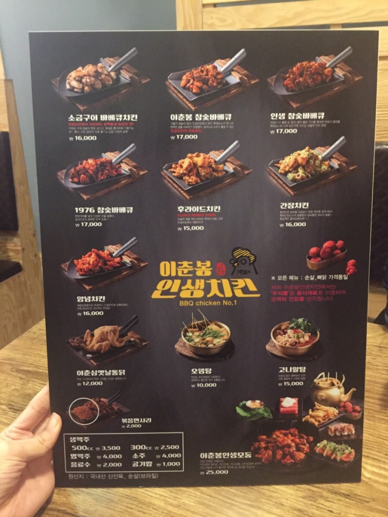 이춘봉울산달동점 이미지