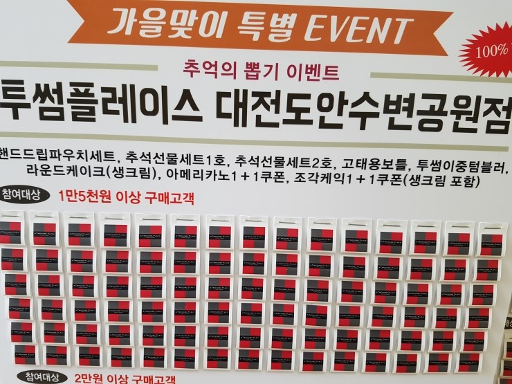 투썸플레이스 탕정점 이미지