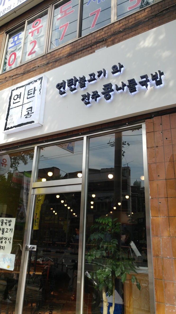 대흥연탄불고기 이미지