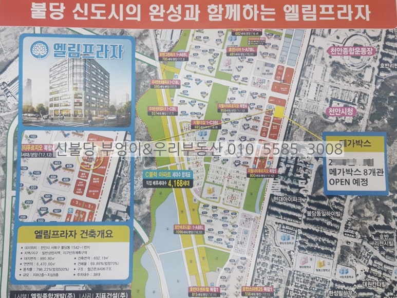 엘림종합건설(주) 이미지