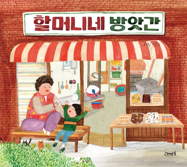 만나떡방앗간 이미지