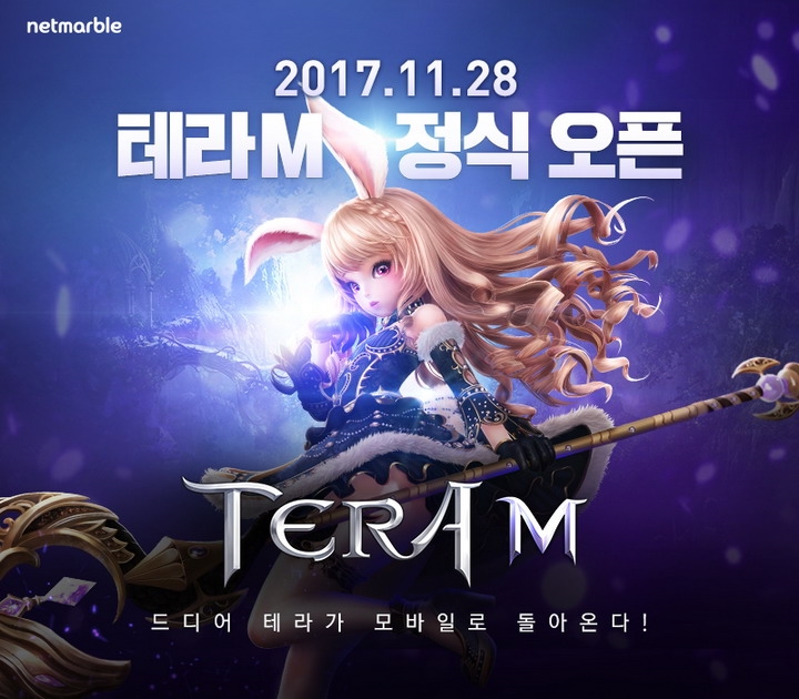 테라넷 이미지