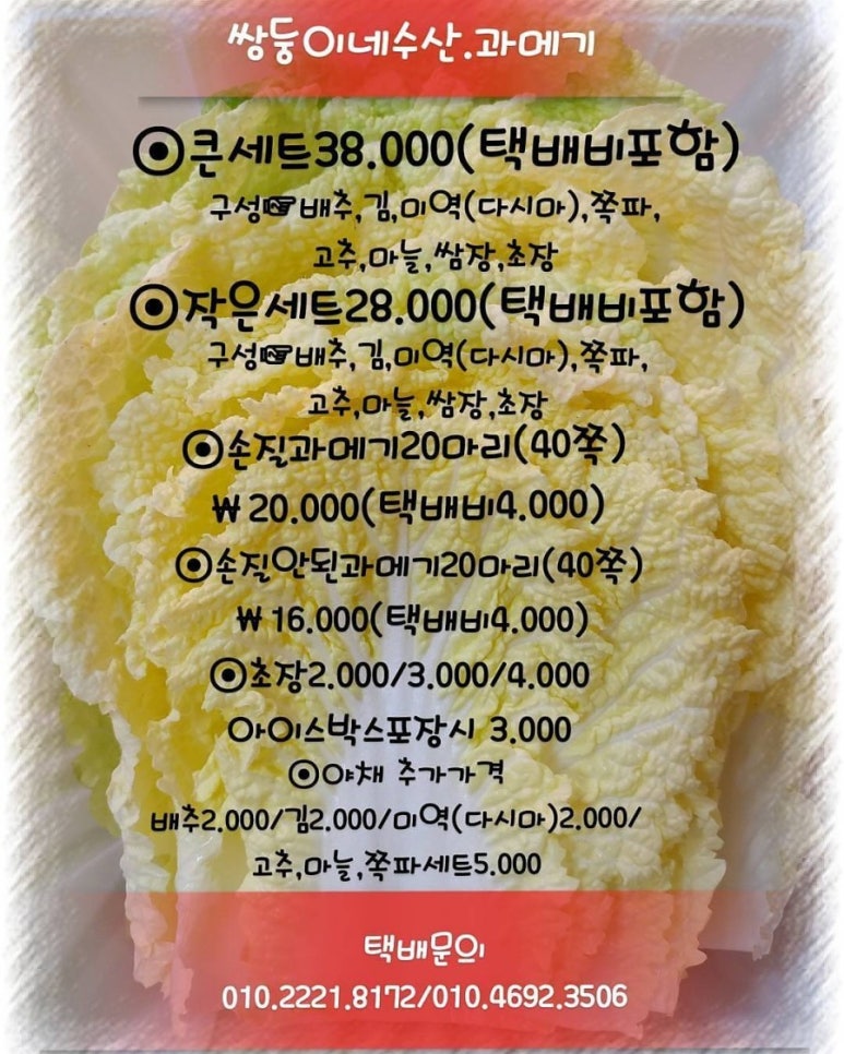 쌍둥이네수산 이미지