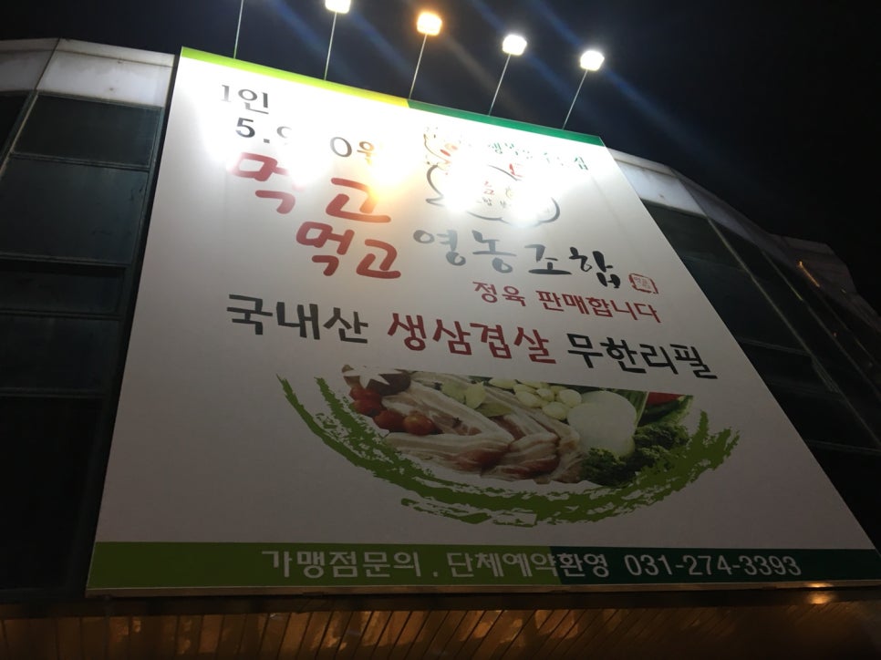 먹고먹고영농조합 이미지