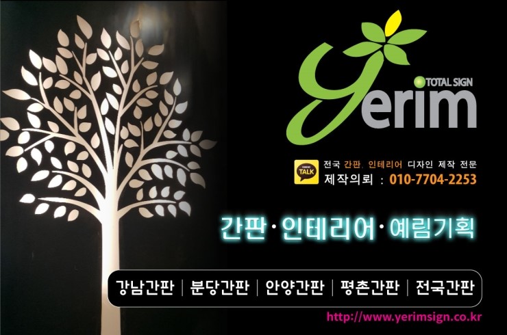 예림기획 이미지