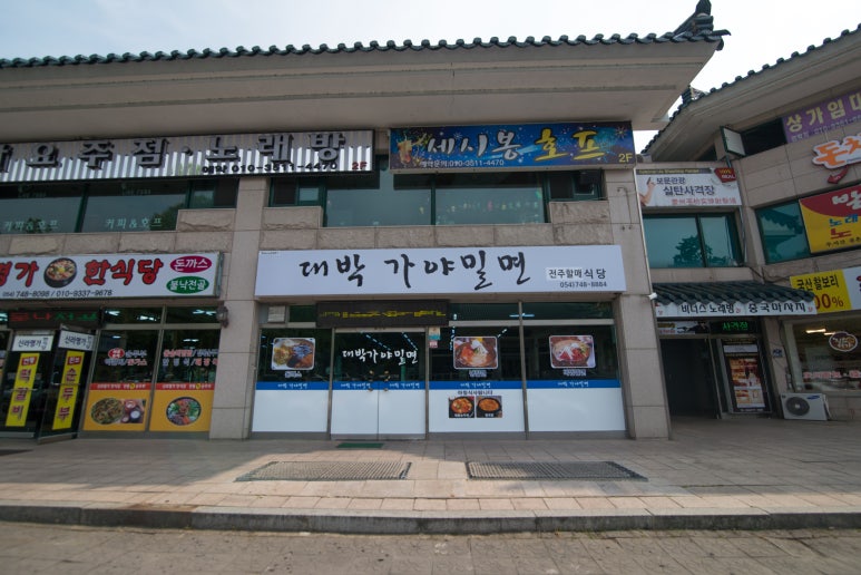 코모도호텔 경주 이미지