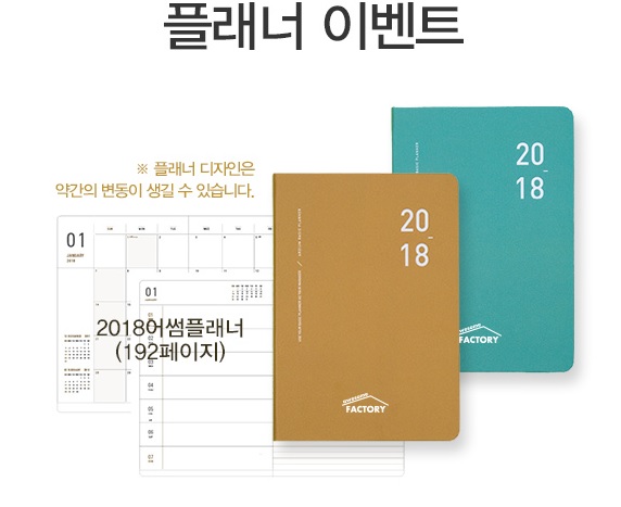 어썸플래너 이미지