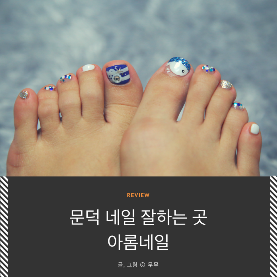 아롬네일 이미지