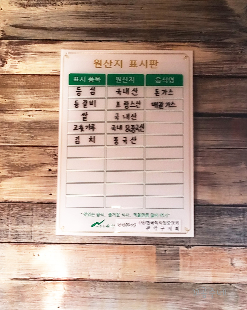 생돈가스 이미지
