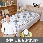 [일월] 뉴 안심플러스 온수매트 싱글 /2018년형