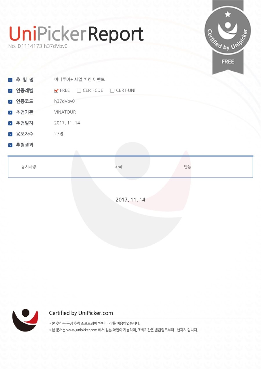 비나투어 이미지
