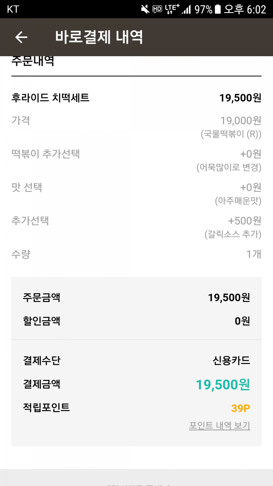 걸작떡볶이 이미지