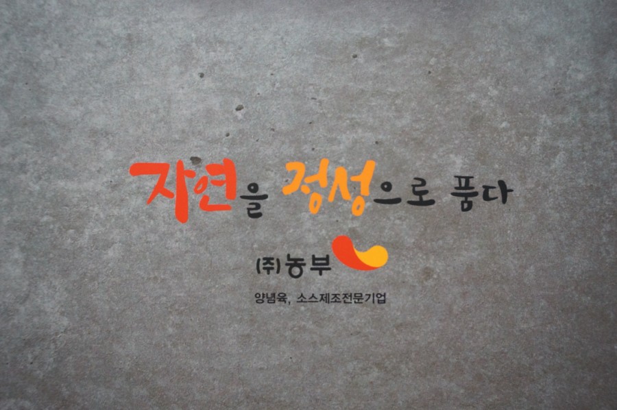 자연과농부주식회사 이미지