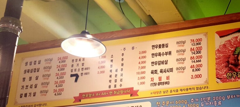태양정육점 이미지