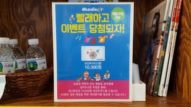 워시엔조이셀프빨래방신림 이미지