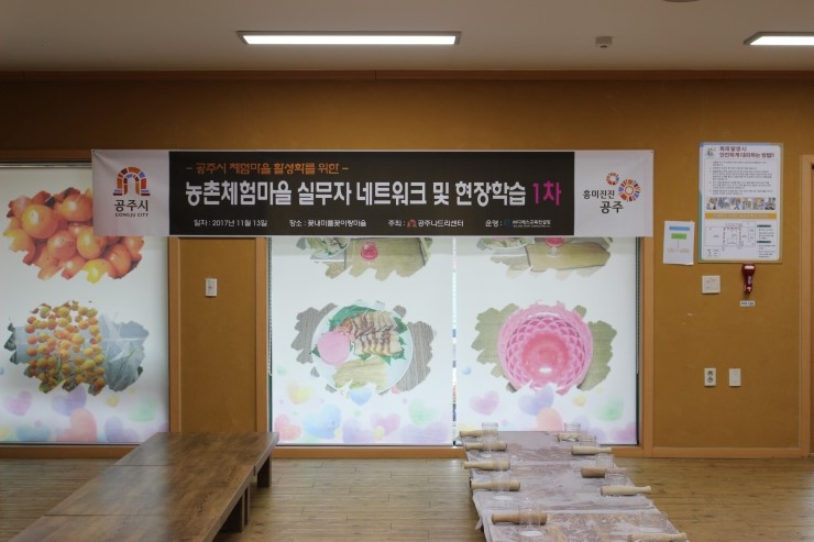 꽃내미풀꽃이랑마을 이미지