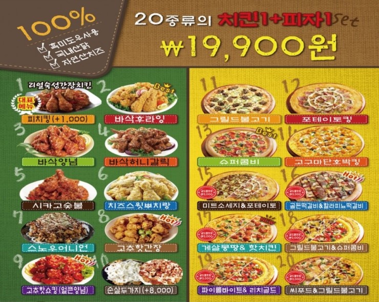피자나라치킨공주창원 이미지