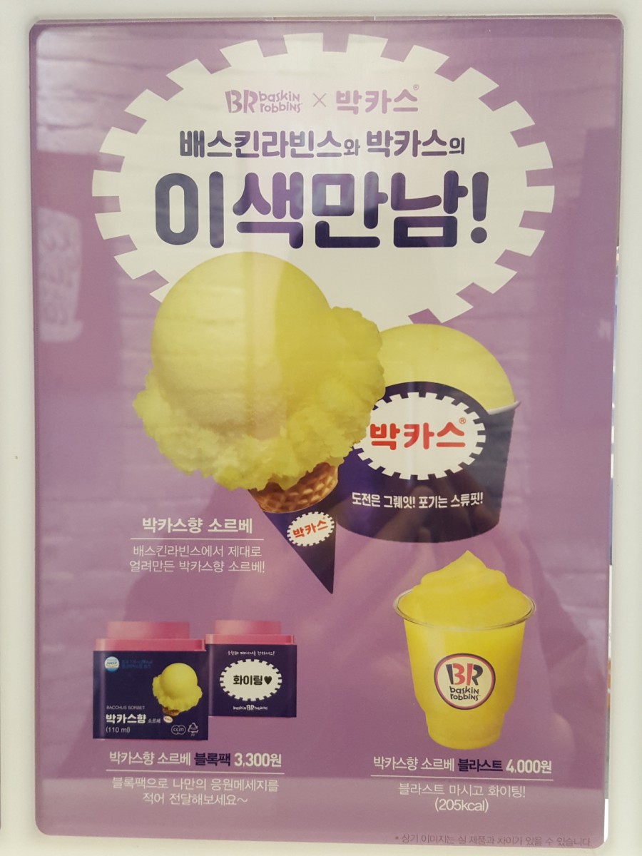맛있구마 이미지